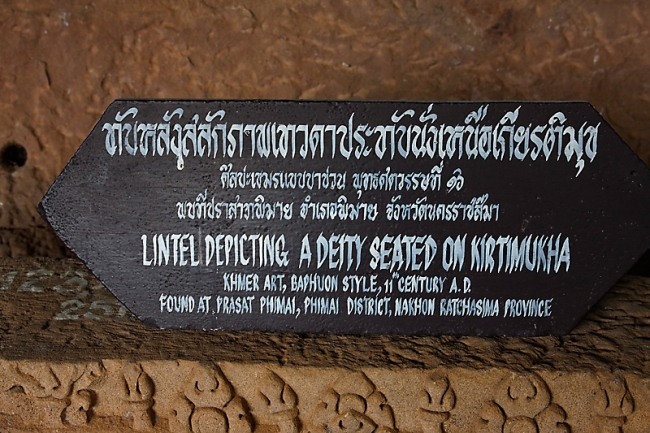 Phimai National Museum-102